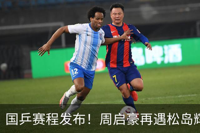 国乒赛程发布！周启豪再遇松岛辉空，蒯曼连遇桥本张本美和！